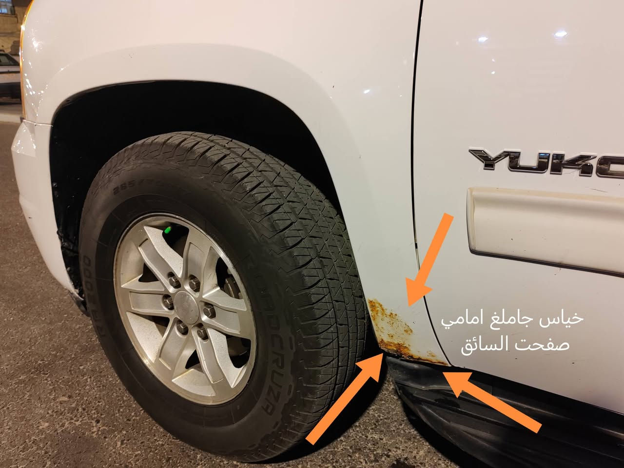السلام عليكم من رخصة مسؤولين الكروب سيارة يوكن للبيع مديل 12 مواصفات خليجي تفاصيله بالصور موجوده وعنوانها البصرة القبله وهاذ الرقم *********** وسعرها 180ورقه وبيها مجال
