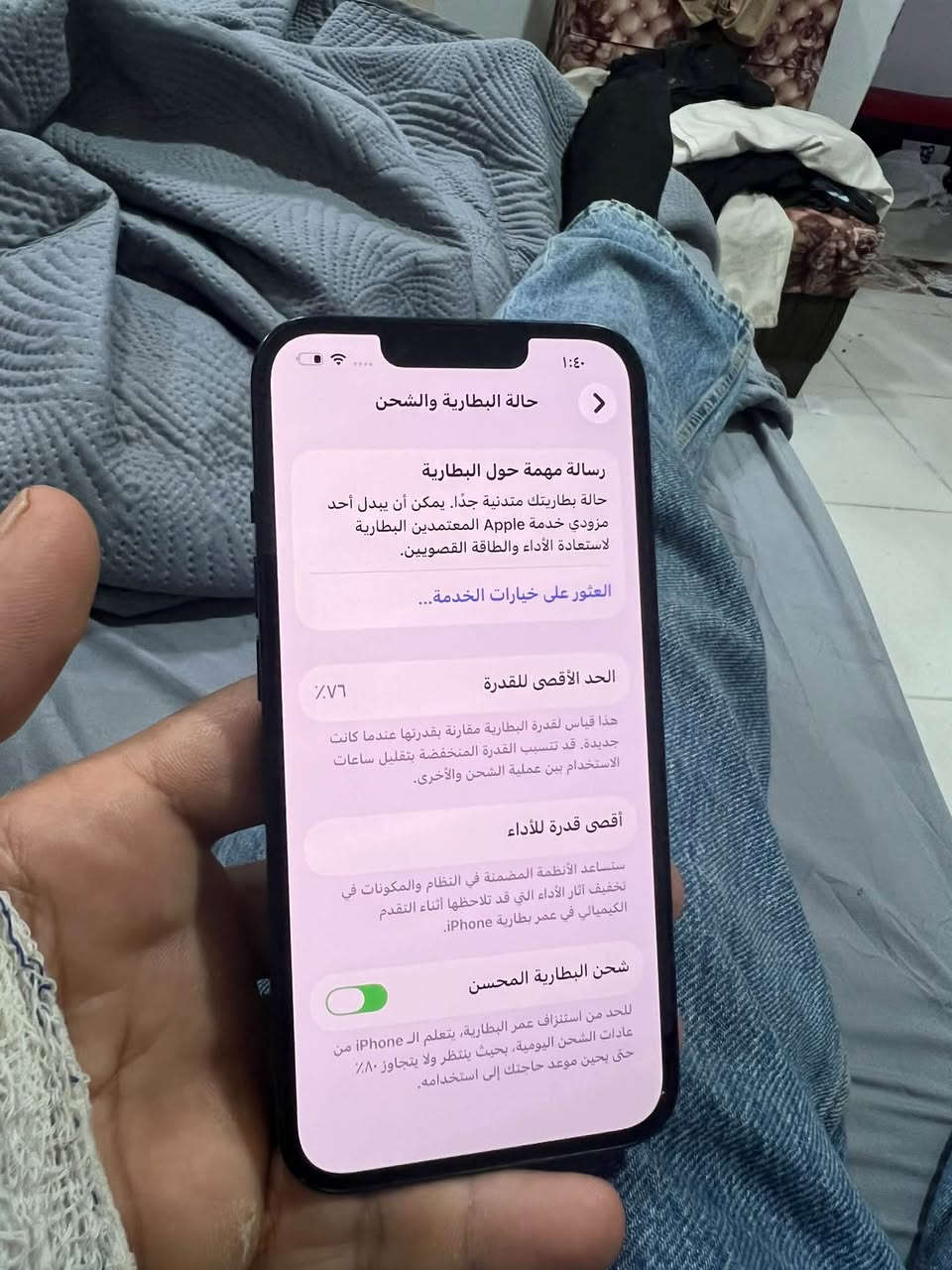آيفون ١٣ • ١٢٨ جيجا • بطارية ٧٦٪