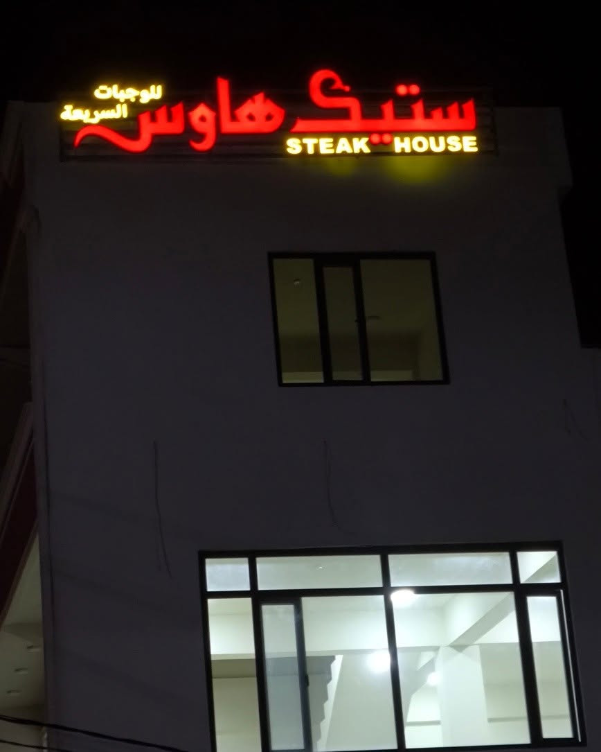 يبدا سعر المتر للاحرف الضوئيه من 95الف 
2- حروف ضوئيه اقتصاديه تبداء من 65الف
3-طبع فلكس سعر المتر 7الف  
4- طبع ستيكر  لاصق المتر  بسعر 8الف 
5-لوجو ضوئي بارز داخلي  دائري او مقطع 
6-لوحات دلالية 

#حروف_ضوئية
#اعلان_ضوئي 
#مطبعة_متكاملة
#مطبعة_القيسي
#***********
