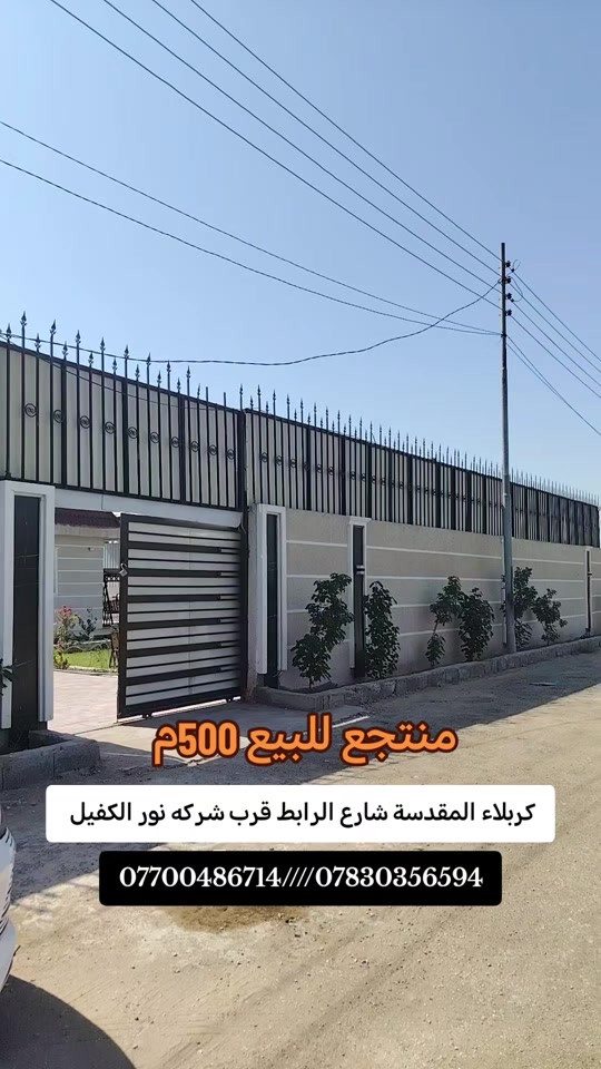 #منتجعات #اكسبلورexplo #مصطفى الغراوي  *********** ***********

نص مكتوب في الصور:
- منتجع للبيع 500م كربلاء المقدسة شارع الرابط قرب شركه نور الكفيل ***********///***********