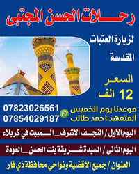 الخميس • مقاعد أخيرة • ذي قار