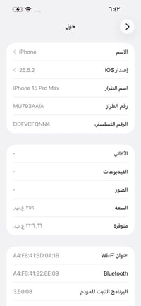آيفون 17 برو ماكس • 256 • بطارية 100
