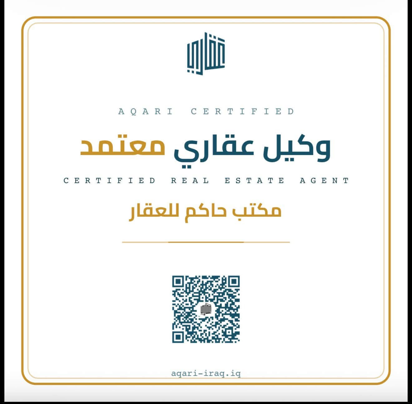 عقد إلكتروني • منصة عقاري • تسجيل عقاري