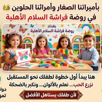 العرض مستمر فقط لهذا الأسبوع   (التسجيل مع الخط ) وسيتوقف بعدها مباشرة...