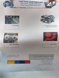 سنتافيا 2012 • رقم بغداد • باسمي