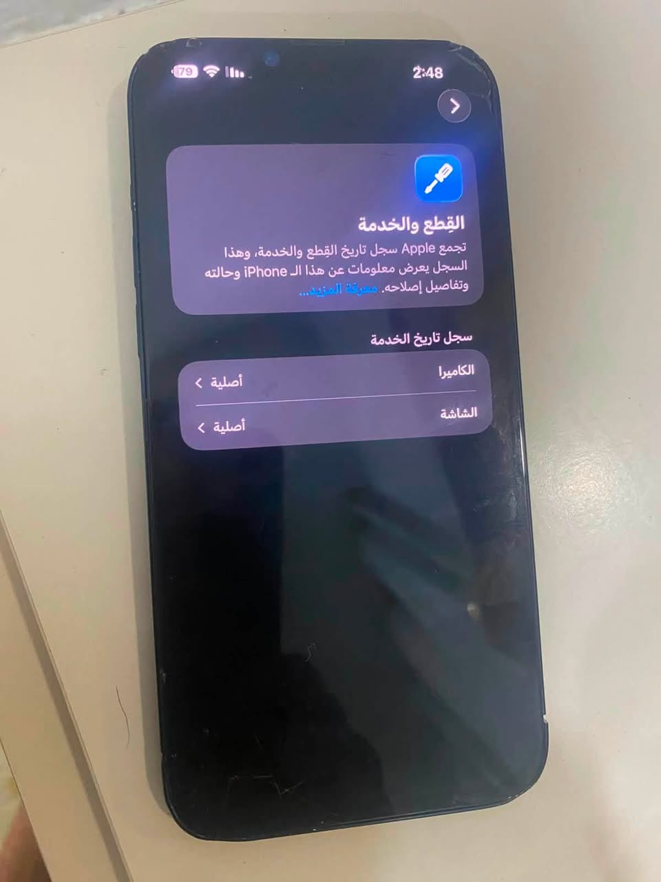 آيفون 14 بلاس كدام عينك شوفه الجهاز نضيف وما يصرف شحن 👈الرقم بي واتساب وتصال السعر 600الف وبي مجال قليل مكان بغداد مدينه الصدر ***********
