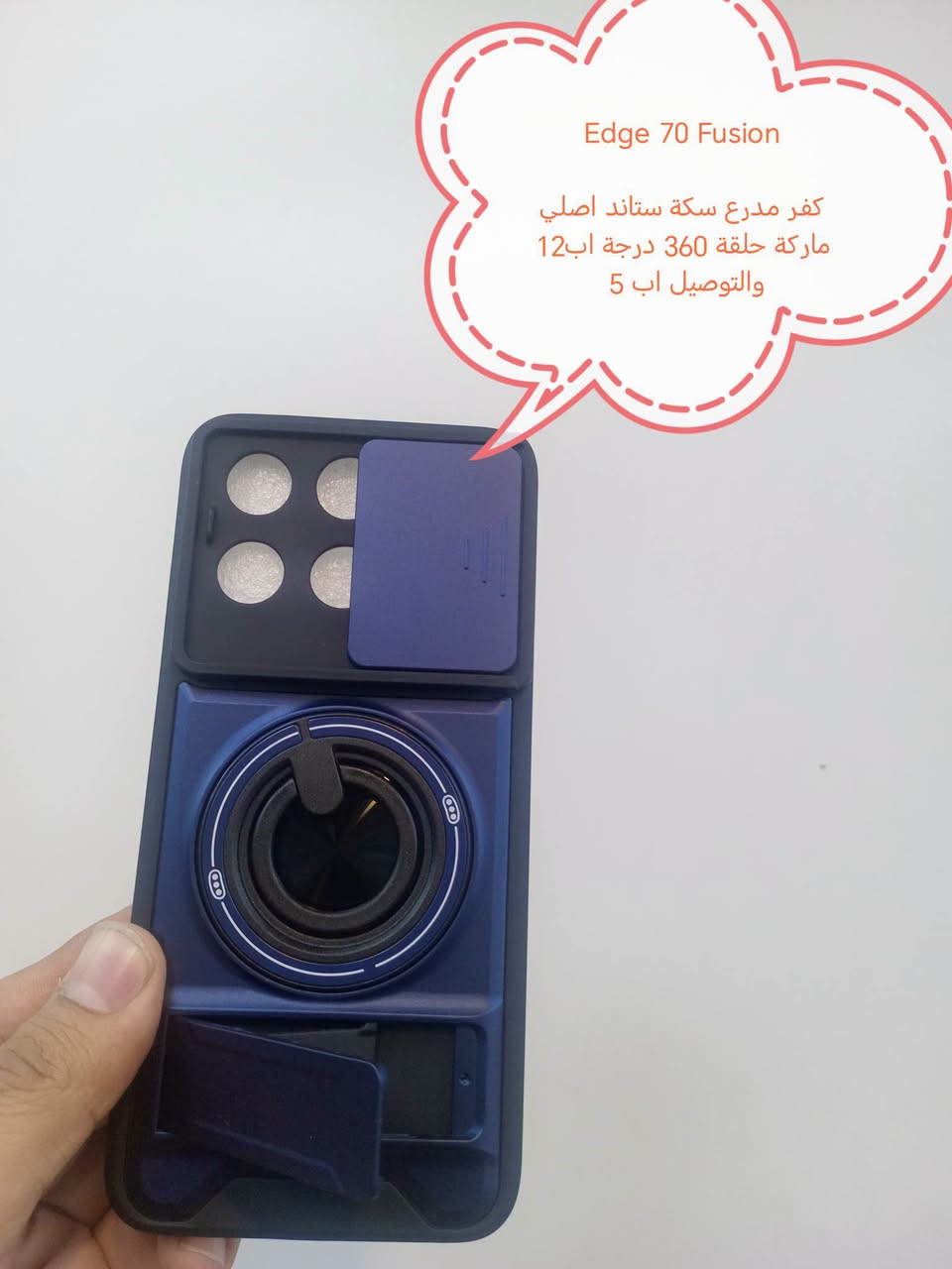 ايدج 70 فيوجن • كفر مدرع • حلقة 360