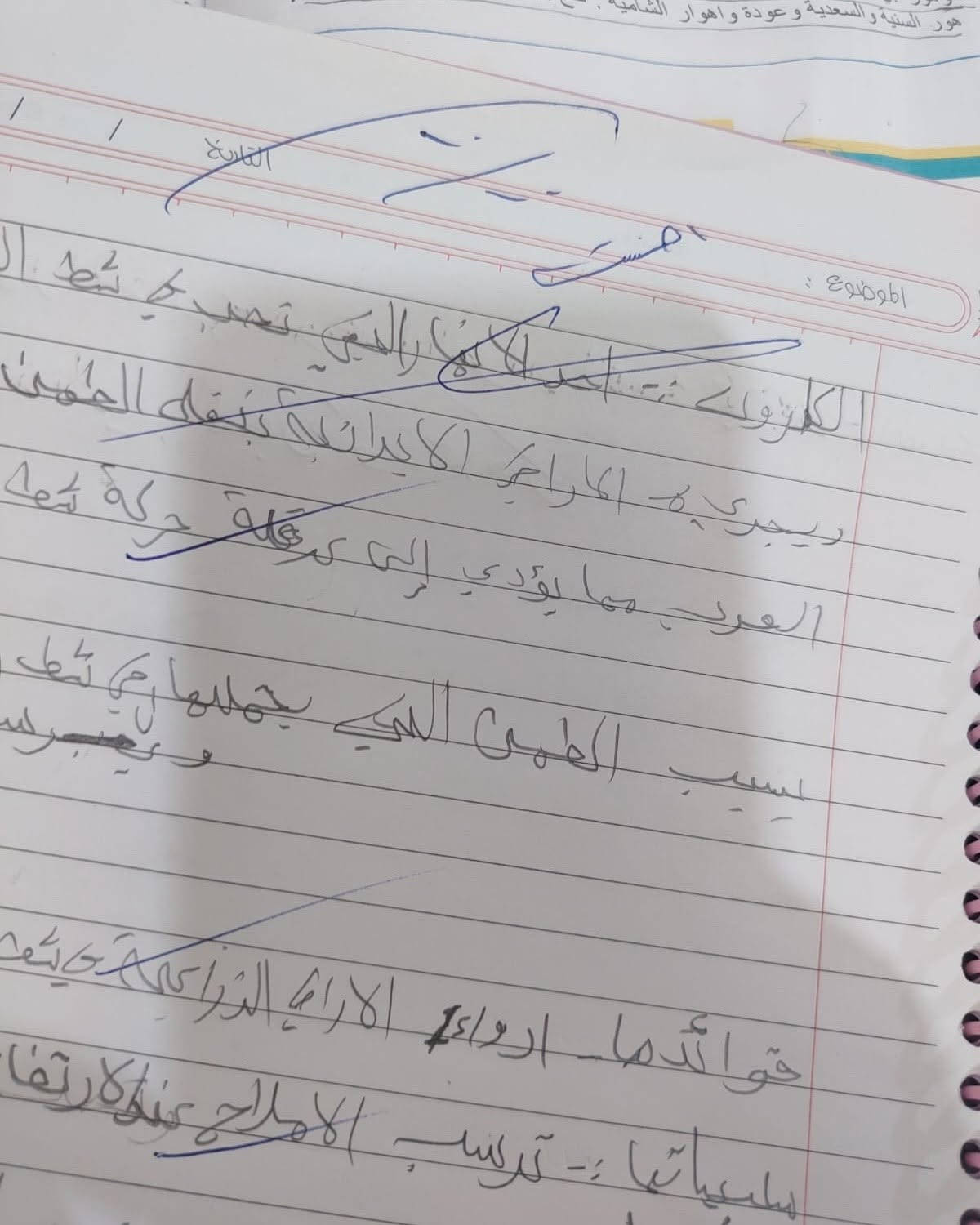 📚 مستمرين بمحاضراتنا اليومية في معهد السهاد 📚

✨ لجميع المراحل الدراسية
ابتدائية | متوسطة | إعدادية

🎯 مع بداية العام الدراسي الجديد 2026–2027، نواصل معكم بمحاضرات يومية، شرح واضح، متابعة مستمرة وأجواء دراسية تساعد الطالب على تحقيق أفضل النتائج.

🔥 باب التسجيل مفتوح الآن
لا تنتظر بداية الدوام… ابدأ من اليوم وكن مستعداً للعام الدراسي الجديد!

🎁 خصومات وعروض خاصة للطلاب المسجلين

📍 معهد السهاد لدورات التقوية
📌 بعقوبة – التحرير – قرب مدرسة الأصدقاء

📞 للتسجيل والاستفسار:
***********
***********

⭐ معهد السهاد… بداية قوية لعام دراسي مليء بالنجاح والتفوق.
