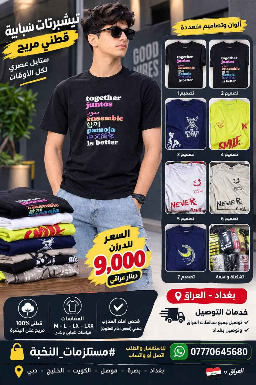 السلام عليكم،،،،،،، 
  السعر الدرزن 9,000
بغداد العراق فحص امام المدوب قطني #
قياسات شبابي ولادي M_L-LX_LXX قطني( فحص امام المدوب)                                                      الخدمات توصيل جميع محافظات العراق  وتوصيل  بغداد  #   دينار العراق الاتصالات  او واتساب 
***********
***********
العراق #بغداد_بصرة_موصل_الكويت_الخليج_دبي_
