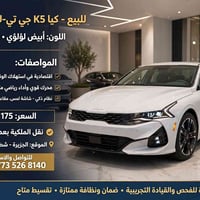 K5 جي تي لاين • ٢٠٢٢ • ممشى ٩٩٠٠٠ كم