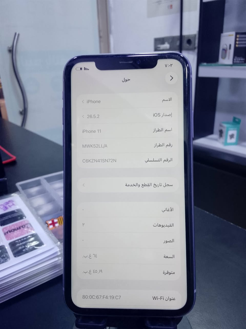 ايفون ١١ ذاكرة ٦٤
الجهاز نظيف جدا مستبدل بطارية فقط اصلية
كلشي بالجهاز شغال وكامل
فيس ايدي شغال
سعر الجهاز ٢١٠ 
***********
