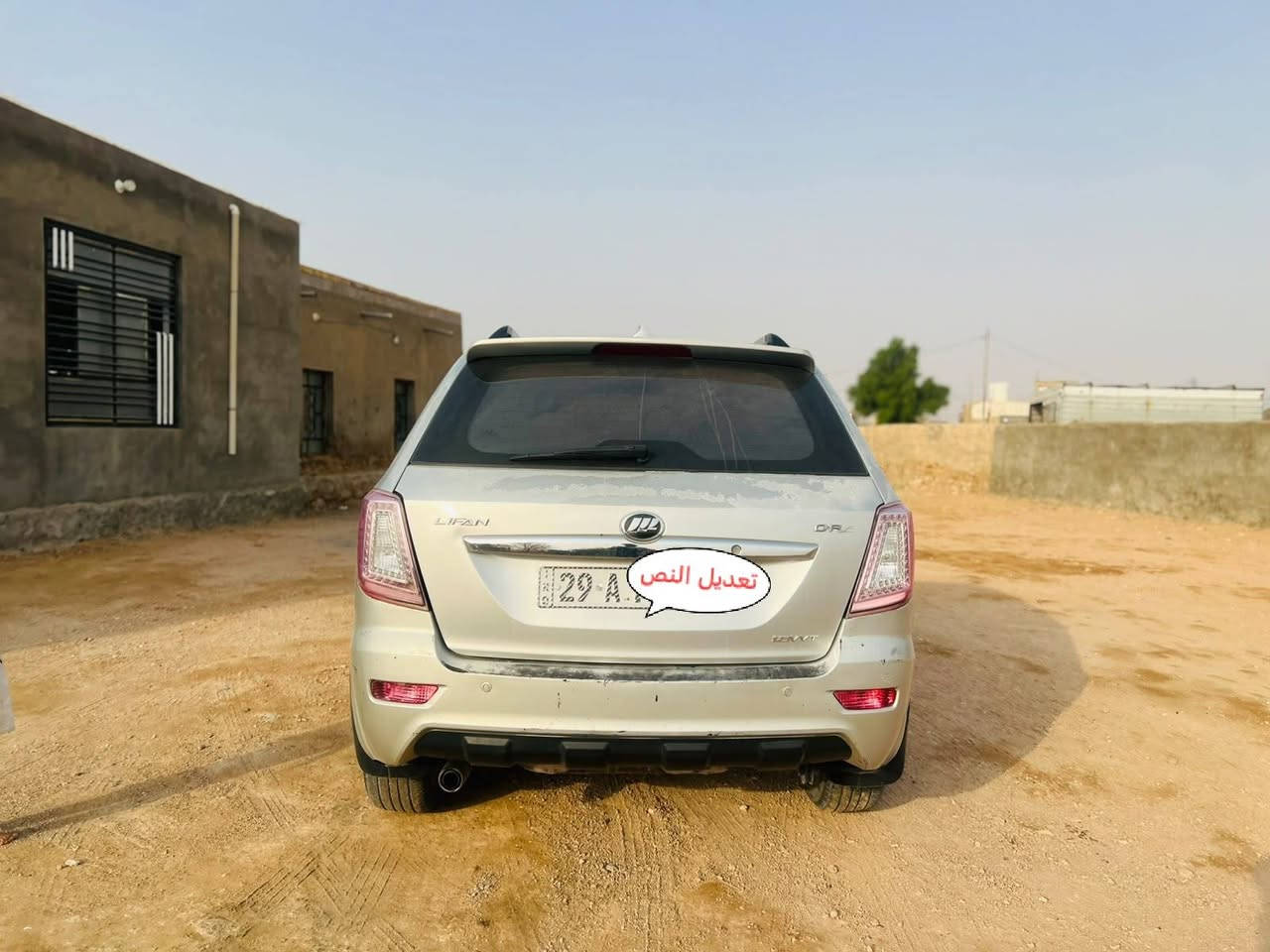 اليفان • ٢٠١٦ • السماوة