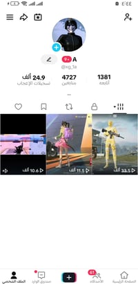 حساب تيك توك • متابعين عراقيين • ربط نضيف