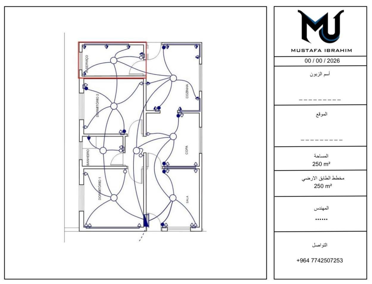 ⚡️🎥🔊 تصميم وتنفيذ متكامل لمشاريعكم 🔊🎥⚡️

نقدم خدمات التصميم والتنفيذ باحترافية وجودة عالية، وتشمل:

⚡️ الأعمال الكهربائية

• تصميم وتنفيذ المخططات الكهربائية.
• مخططات الإنارة والقوى.
• حساب الأحمال وتوزيعها.
• تصميم وتنفيذ لوحات التوزيع.
• أنظمة التأريض والحماية.

🎥 أنظمة كاميرات المراقبة

• تصميم وتوزيع كاميرات المراقبة.
• تنفيذ وتركيب وبرمجة الكاميرات.
• أنظمة التسجيل والمراقبة عن بُعد.
• ربط الأنظمة بالشاشات وأجهزة المراقبة.

🔊 المنظومات الصوتية

• تصميم وتوزيع السماعات.
• تنفيذ وتركيب الأنظمة الصوتية.
• أنظمة الصوت للمنازل، المحلات، المكاتب والقاعات.
• أنظمة النداء العام والموسيقى الخلفية.

🏗️ من المخطط إلى التنفيذ… كل أعمالكم في مكان واحد.

☑️ تصميم احترافي
☑️ تنفيذ دقيق
☑️ جودة في المواد والمعدات
☑️ حلول مناسبة لكل مشروع
☑️ متابعة وإشراف حتى إتمام العمل

📞 للتواصل والاستفسار: ***********
📍 الموقع: [المدينة / بغداد
📲 واتساب: ***********

كهرباء ⚡️ | كاميرات 🎥 | صوتيات 🔊
نصمم… ننفذ… ونضمن لك الحل المتكامل.
