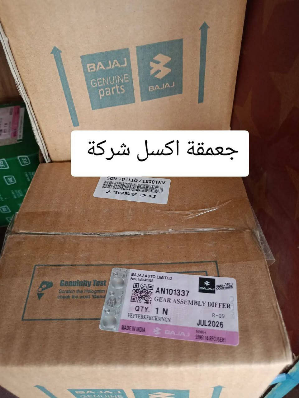 قطع غيار شركة • المفرق الحسينية • جميع الموديلات
