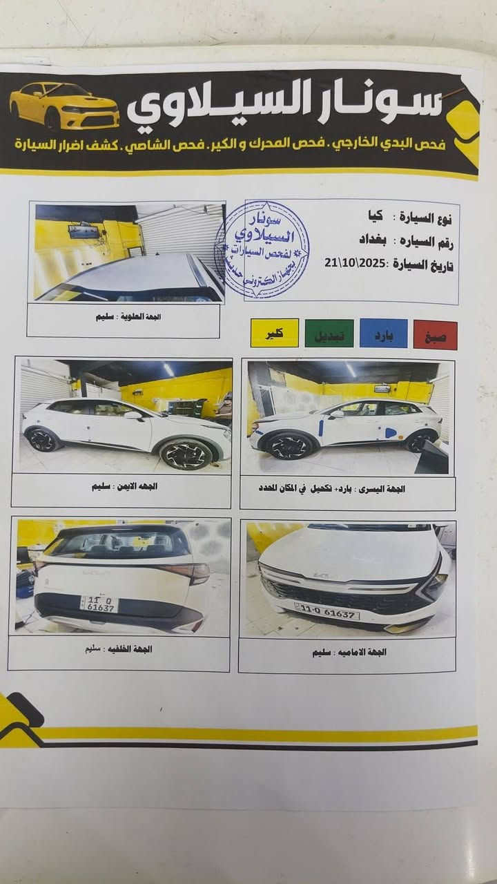 سبورتاج ٢٠٢٥ • وارد خليجي • محرك ٢٠٠٠