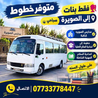 فقط بنات • الصويرة صباحي • اعدادية الصالح