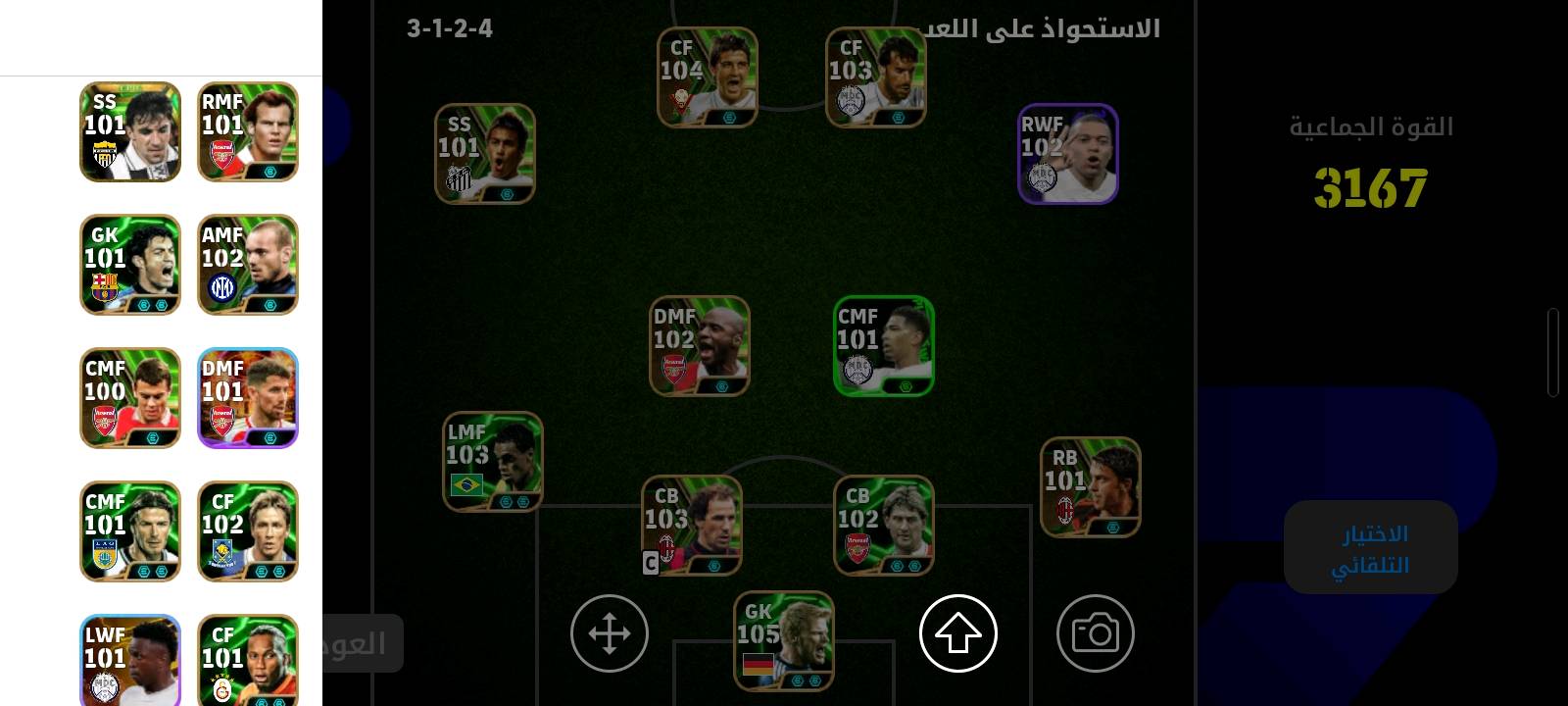 حساب بيس للبيع الربط كونامي وسعرالحساب 25 الف وبي مجال
هل الحساب عليه أي حظر/تقييد أو مشاكل بالربط، لو سليم 100%؟: 
سليم 100%
شنو اسم/نسخة الحساب بالضبط: eFootball/PES شكد مستواه، وبي كوينز أو موارد إضافية لو لا؟: 
بي 80 كوينز و5مليونG
التسليم شلون يكون: تنطي الإيميل والباسورد لو تنقل الملكية كاملة؟: 
ايميل وباسورد
منو أنت ومن أي محافظة/مدينة، وإذا أشتريه شلون تكون طريقة الاستلام؟: 
بغداد العلاوي بالضبط الدوريين 
السعر 25 ألف نهائي لو بي قابلية للمفاوضة؟: 
قابل للتفاوض