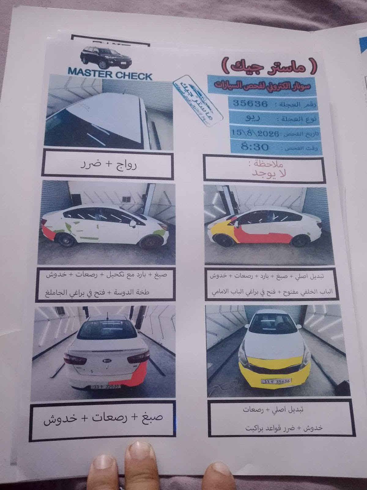 السلام عليكم كيا ريو موديل ٢٠١٦ محرك ١٦٠٠ GDi تدفئة وتبريد ثلج بمعنى الكلمه كهربائيات كلهه تشتغل داخل نظيف جدا صدر امامي وخلفي ممتاز تخم تاير نظيف جاهزه بدون نقص سونر بالصور حادثها جاملغ امامي فقط ومبدل بأصلي دواخل مكفوله مكانها بغداد الدوره ابو دشير هاتف *********** سعرها ٨٦ ومجال بسيط بغداد, العراق

