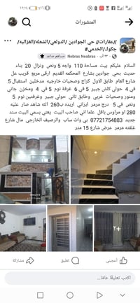 حي الجوادين • ١١٠م • بناء حديث
