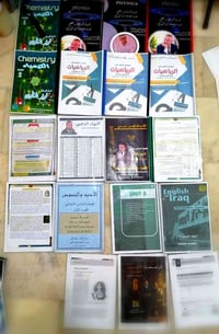 ناصريه مركز • سبورة ٦٠×١٠٠ • ملزمات الصف السادس علمي