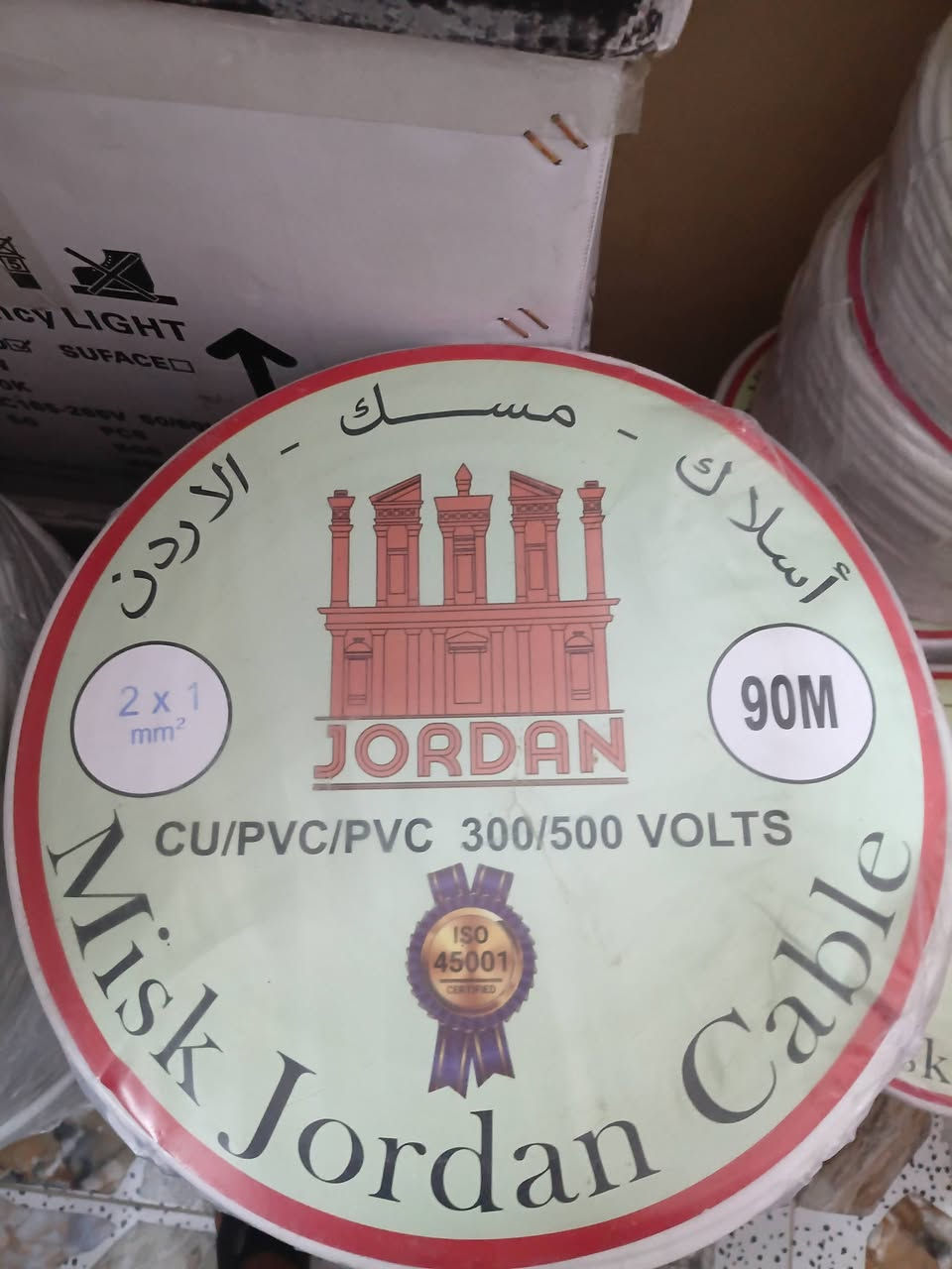 الى أصحاب المحلات تم واصول اسلاك فلكس طول 90متر اسعار مناسبه
(توصيل مجاني توصيل مجاني )

***********

ديالى المقدادية الحساويه الشارع العام قرب شارع العواشق
