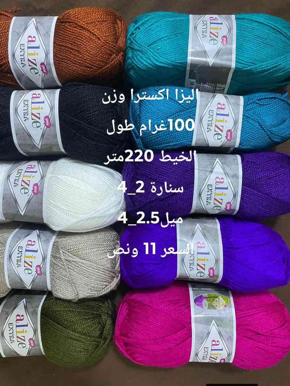 خيوط • اليزا • اوبال