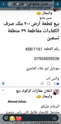 مقاطعة ٣٩ • قطعة ٤٨٨/١١٦١ • ٢٠٠م