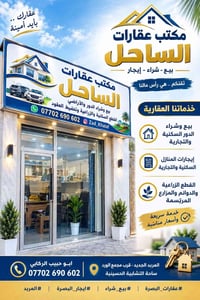 محامي الطابو • نقل الملكية • المربد الجديد