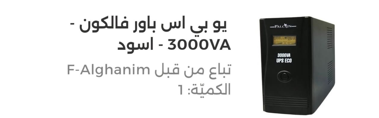 يا الله pc للبيع مكان نجف ***********
سعر مليونين و١٠٠

كارت الشاشه RTX 5060 8VRAM
المعالج كوراي 5 جيل 13
رامات TEAM GROUP 32 DDR5
مذربورد MSI PRO B760 DDR5
هارد SSD ADATA 1TB 
مبرد هوائي DARK FLASH 
باورسبلاي Aigo AT750 80 Plus Bronze Non-Modular ATX Power Supply
شاشة msi 2k 180hrt
Ubs 3000va باور فالكون 
ماوس ريد دراكون ٧٢٠٠ dpi
سماعات هايبر x الفى 
ميز مكتبي ام دي اف 
ولغراض اباقية كامرة ومازس باد وكيبورد هديةط
