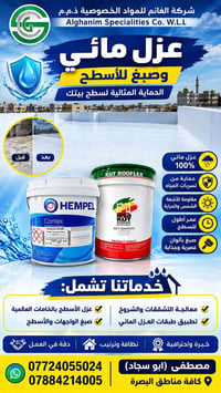 كل مناطق البصرة • مراسلة الصفحة • واتساب