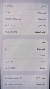 آيفون 13 برو ماكس  بطاريه 87 جهاز وترر  مكفوله كفاله عامه  سعر الجهاز ...