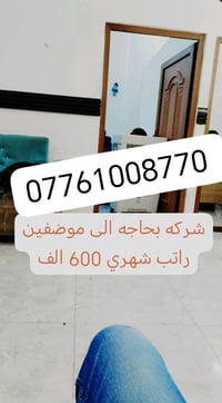بحاجة موظفين • وظائف إدارية • راتب شهري