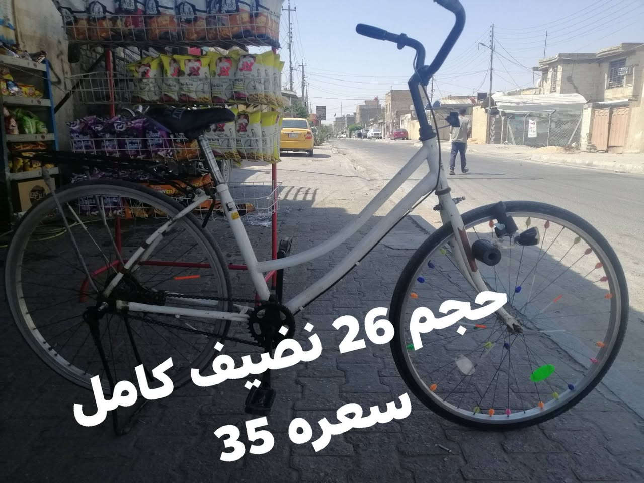 غراض للبيع كلمن وسعره مكتوب عليه
كربلاء حي العسكري العابد ***********
