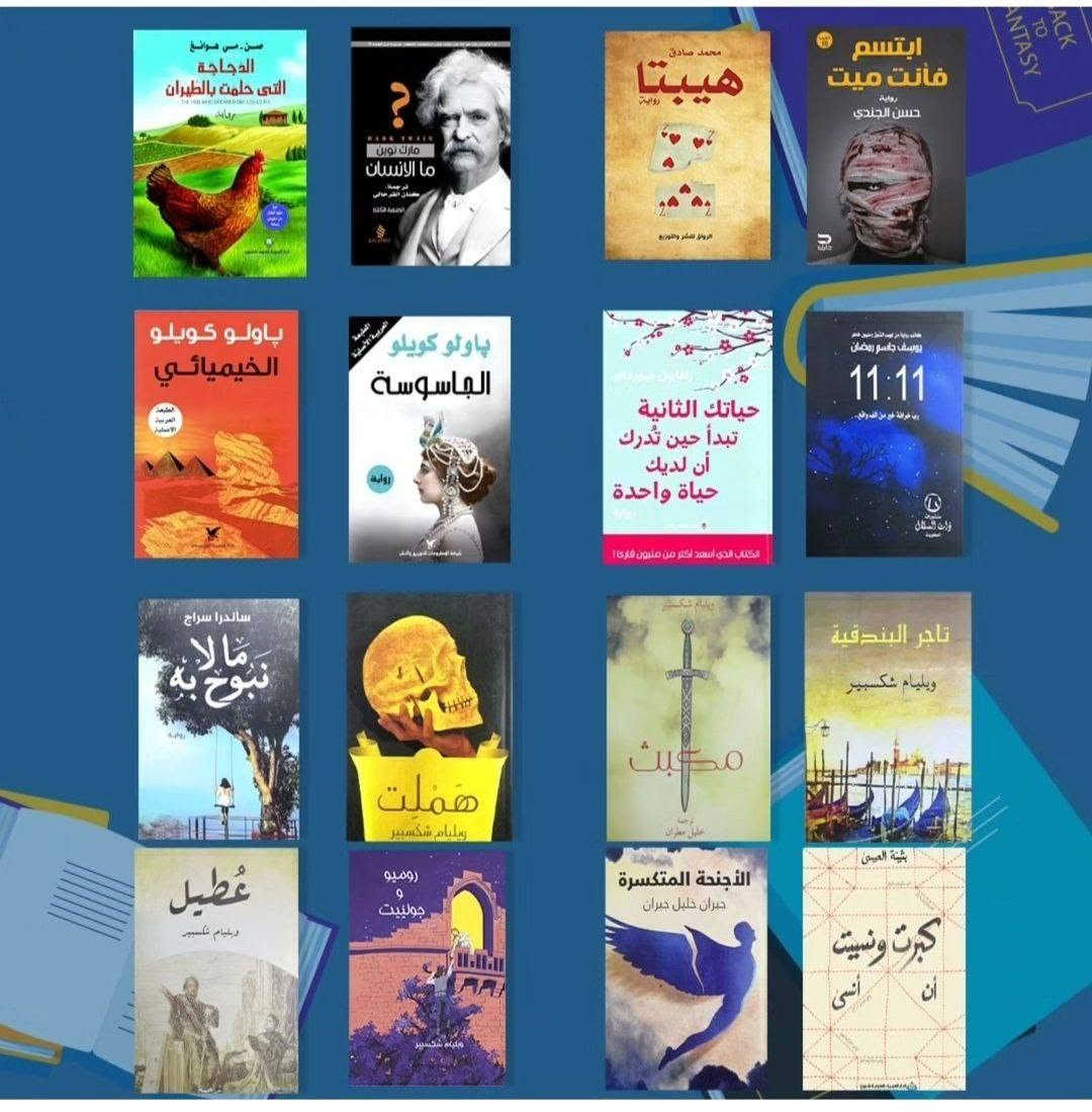 كتب للبيع يوجد لدينا توصيل لجميع محافظات العراق للطلب والاستفسار التواصل على الخاص او على واتساب رقم الهاتف ***********
