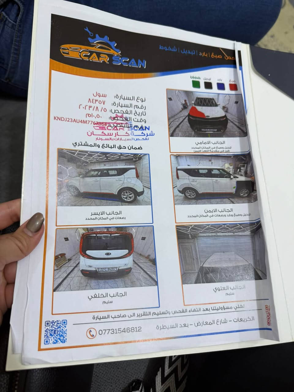 كيا صول 2021  وارد امريكي هاي ضربته الي بالسونار ماشيه 63 كامرا حساسات السياره خير من الله تبريد فول محرك 2000 سعره 135 وبيه مجال للشراي للاستفسار ***********
