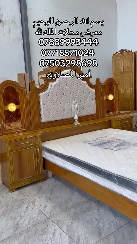 #نجف_بغداد_حله_ناصريه_كربلاء_كركوك_تكريت #واصط_ديالى_ميسان_ذيقار_ #تكريت_الموصل_بغداد_الانبار_النجف #بغداد_بصرة_موصل_الكويت_الخليج_دبي_ #نجف_بغداد_حله_ناصريه_كربلاء_كركوك_تكريت 

نص مكتوب في الصور:
- بسم الله الرحمن الرحيم معرض محلات الملك لله *********** *********** *********** أمير المهلاوي
