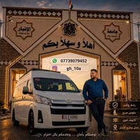 بعقوبة-الانبار • طلاب وعوائل • ٢٠٢٦ مكيفة