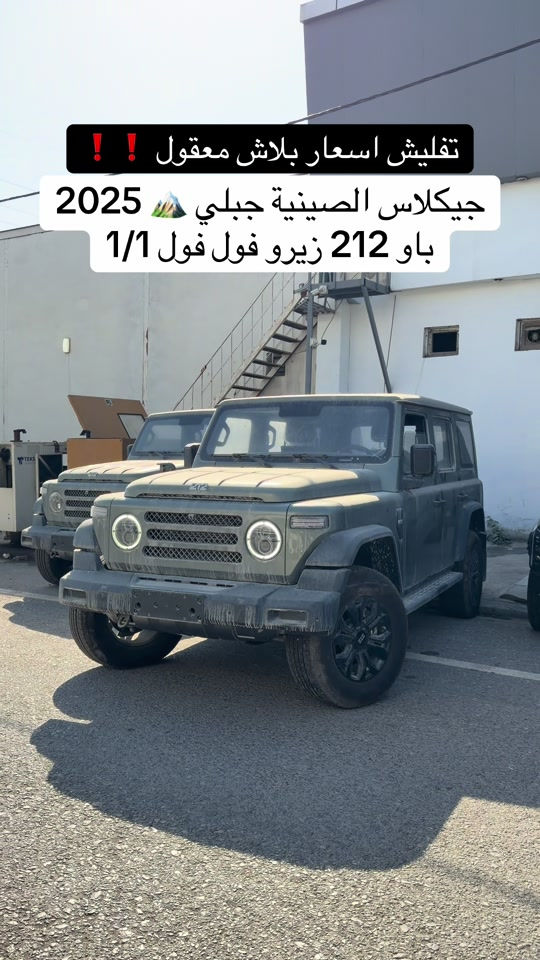 باو 212 • زيرو ٢٠٢٥ • فول فول