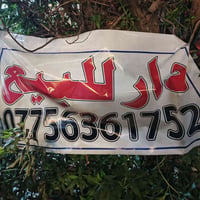 مشتمل للبيع حي العامل شارع 30تواصل واتساب