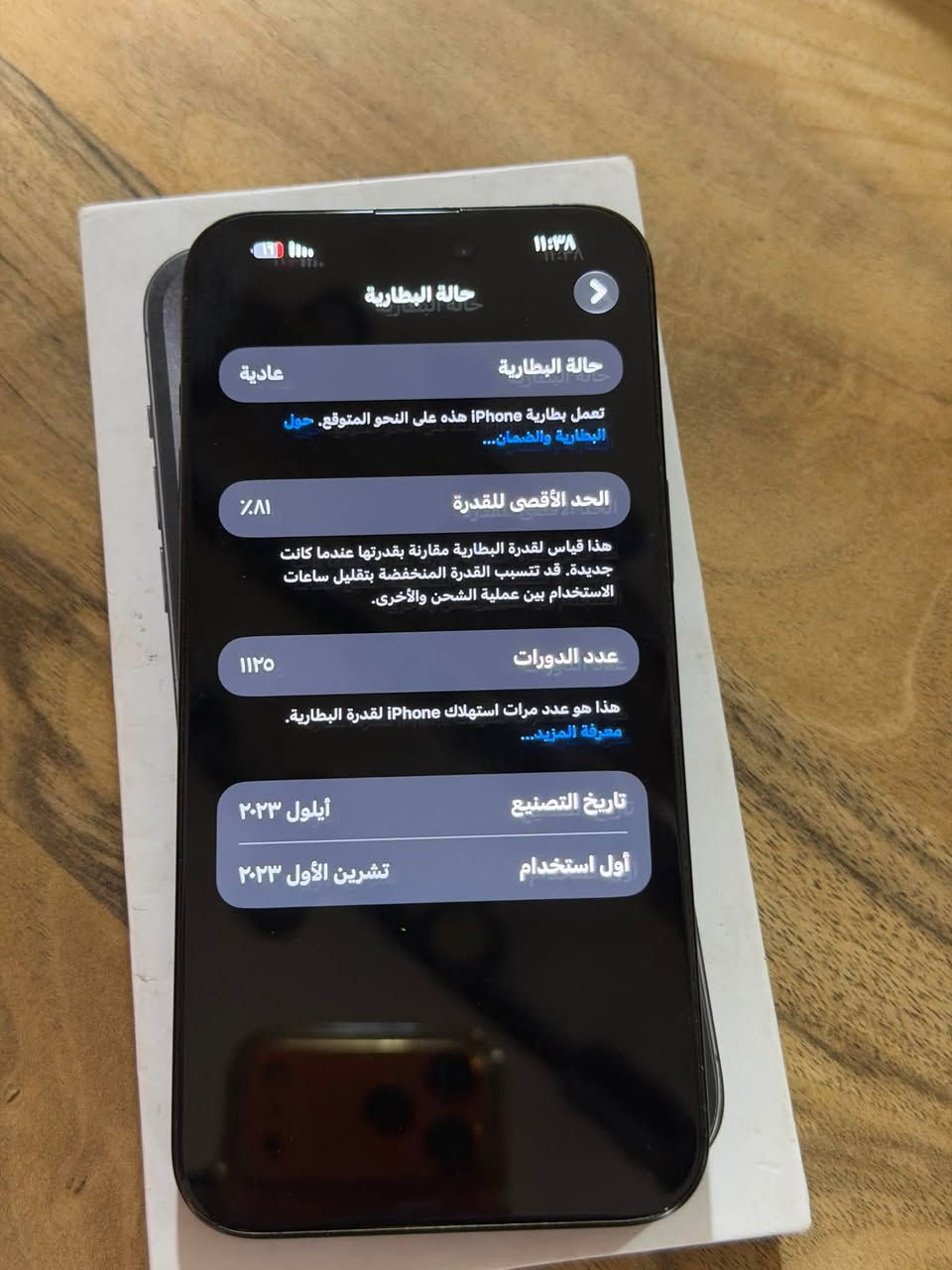 15 بروماكس ماستر لون نيلي 💙
ذاكرة 256
بطارية 81
الجهاز نظيف حيل بلادي كلشي شغال 
السعر مليون وبي مجال 
او مراوس ب 14 بروماكس نظيف 
*********** واتساب
مامتواجد ع فيس
