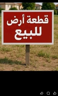 ٤٢٠م • طابو زراعي • وراه معمل الغاز