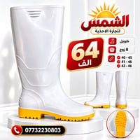 جزمة رجالي طويل • ٨ زوج • كافة القياسات