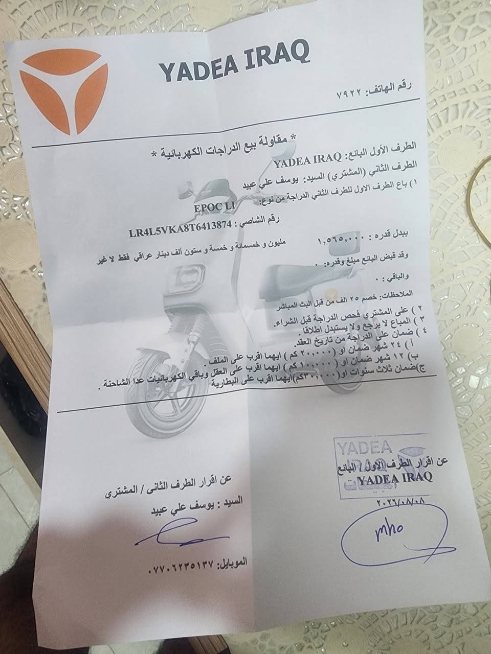 السلام عليكم دراجه جديده زيرو ايبوك بطارية ليثيوم  ماشيه 10 كم فقط لاغير
مشتريهه قبل يومين موجود العقد والضمان كلشي موجود
سبب البيع ضرف خاص  قيم بما يرضي الله وتشوف خيرها 
العنوان الامين الثانية 
***********

