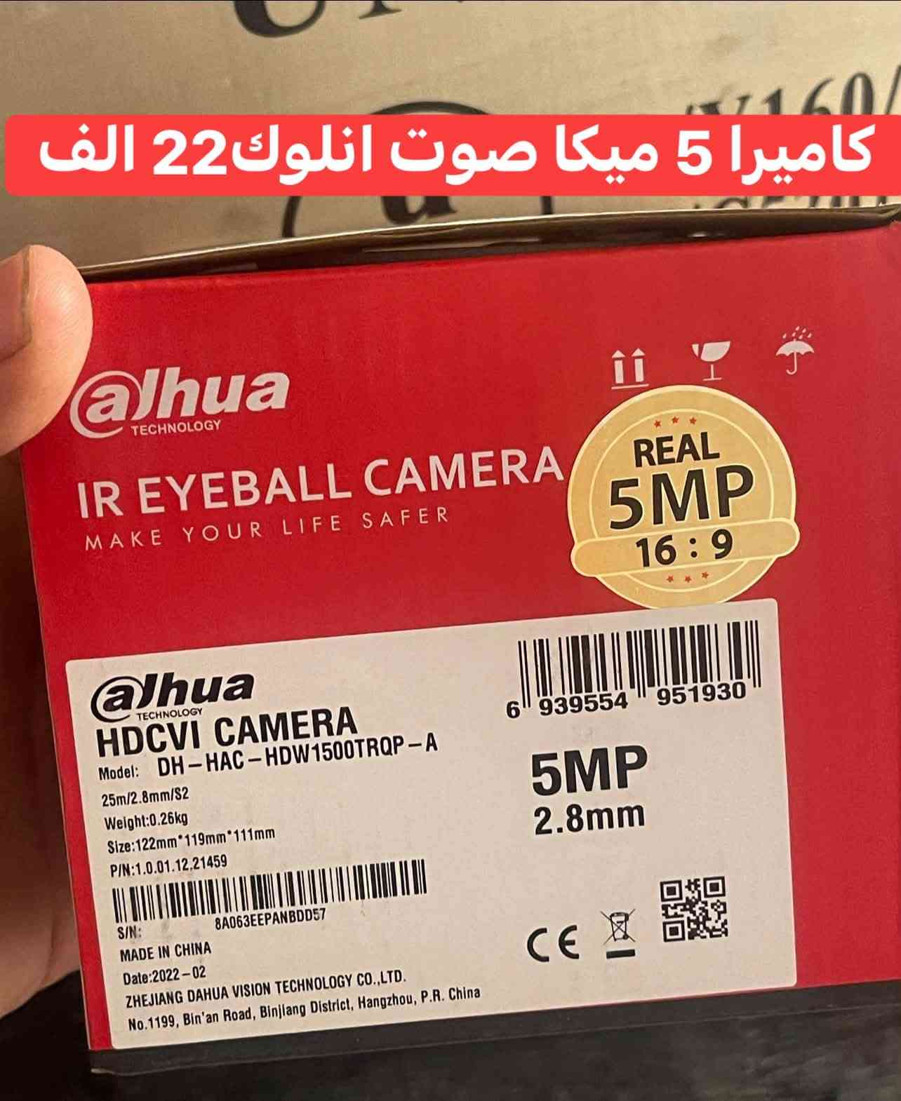 تصفية مخازن كاميرات انلوك  وip
الاسعار بالصور
وشرط اصلي 
***********
توصيل كافة المناطق 5 الاف

نص مكتوب في الصور:
- 10 آلاف
- 2 ميكا دهوا ب 10 الا ف
- 4 ميكا 10 الاف
- اضغط لتغيير النمط ديفييار 8 جنل 2 ميكا ب35 الف
- ديفيار 8 جنل 2 ميکا 40 الف
- ديفيار 8 جنل ب35 الف
- بور سبلاي 30 أمبير ب30الف
- كاميرا 2 ميكا صوت انلوك 17 الف
- كاميرا 5 ميكا صوت انلوك 22 الف
