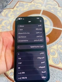 iPhone 15بروماكس عربي شرق اوسط نضافه100‎%‎ بطارية 🔋 100 مكان بغداد ابو...
