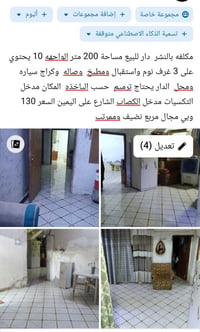 للبيع • ٢٠٠م • ٣ غرف
