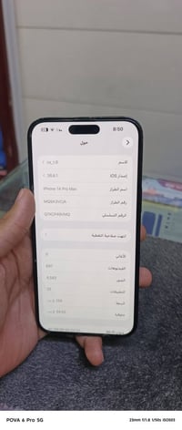ايفون 14 برو ماكس • ٢٥٦ غ.ب • بطارية ٨٤٪