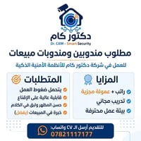 دكتور كام • مندوب مبيعات • تدريب مجاني