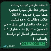 خط نقل • سيارة ٢٠٢٥ • أبي غرق